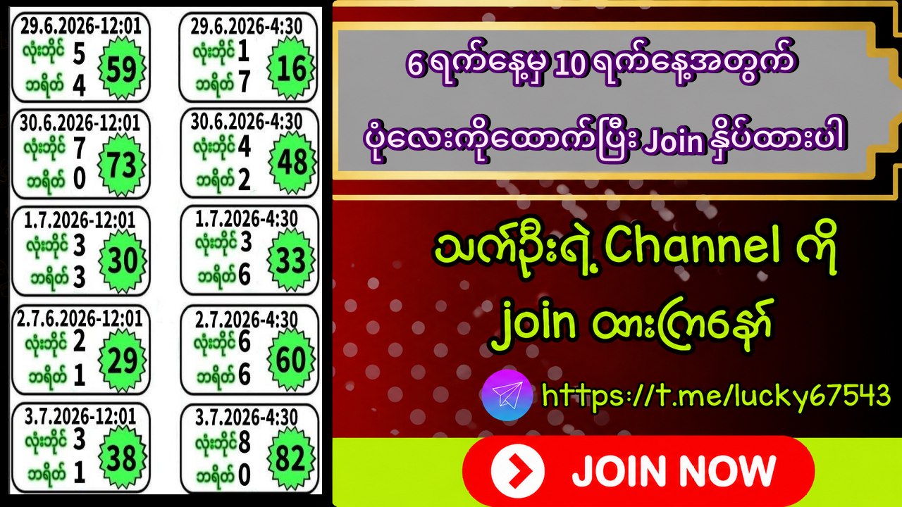 သက်ဦး-မူရင်း 2d3d