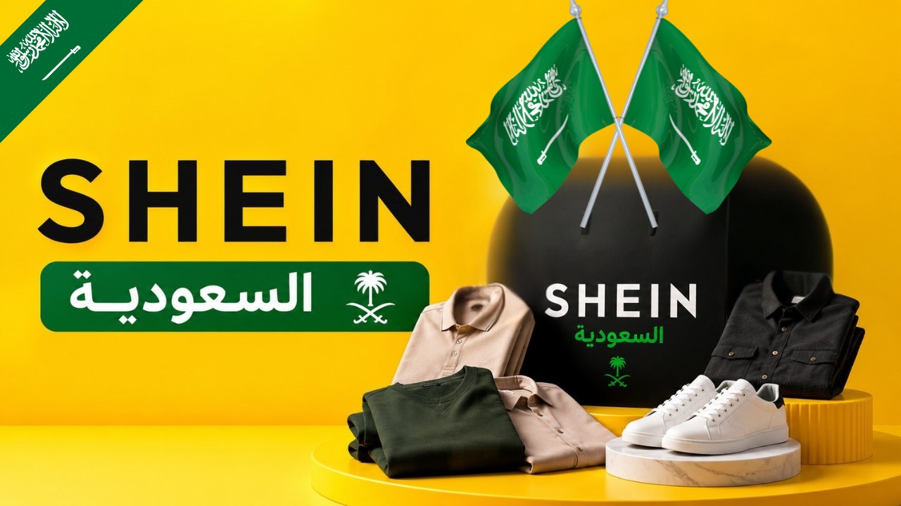 كود شي ان | STYLE IN