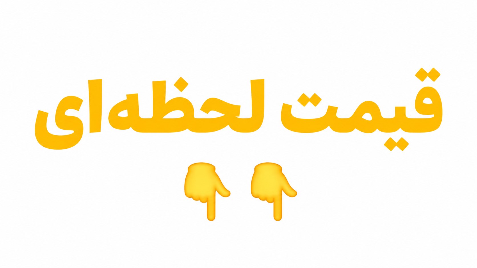 @sale_ikco