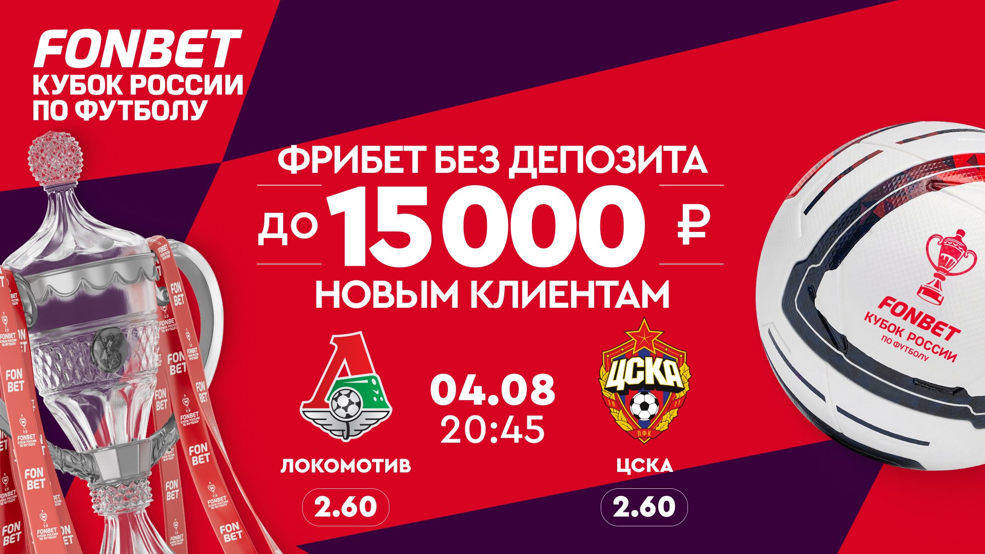 ⚽️Победит ли 🔴ЦСКА?