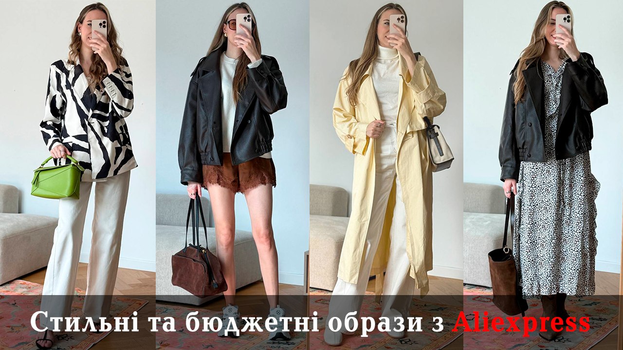 Aliexpress UA 🛍️ Solnceva Lizaveta