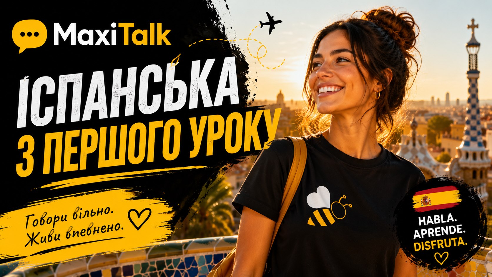 Поліглот | Іспанська