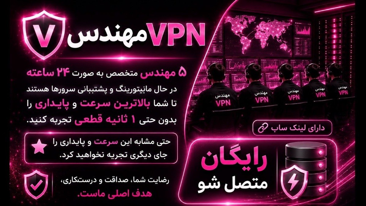 VPN Engineer