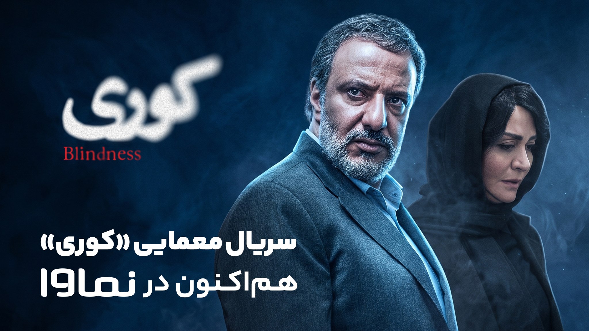 Namava | نماوا