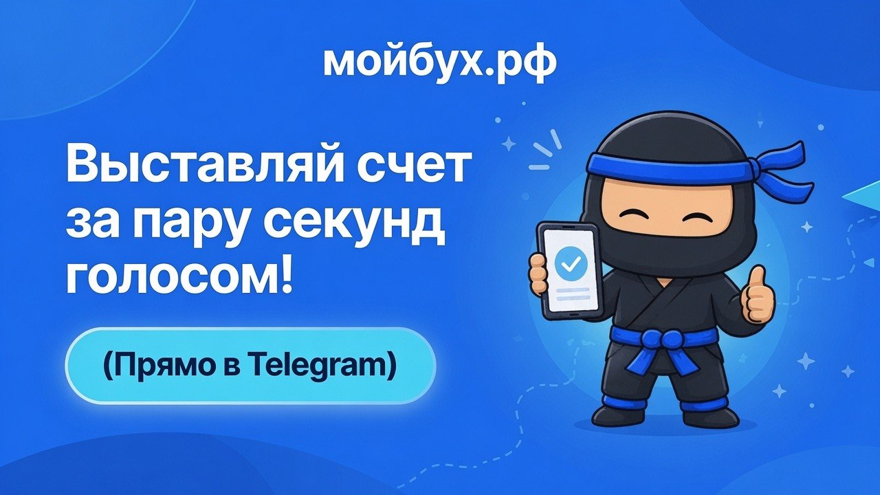 МОЙБУХ.РФ Бот
