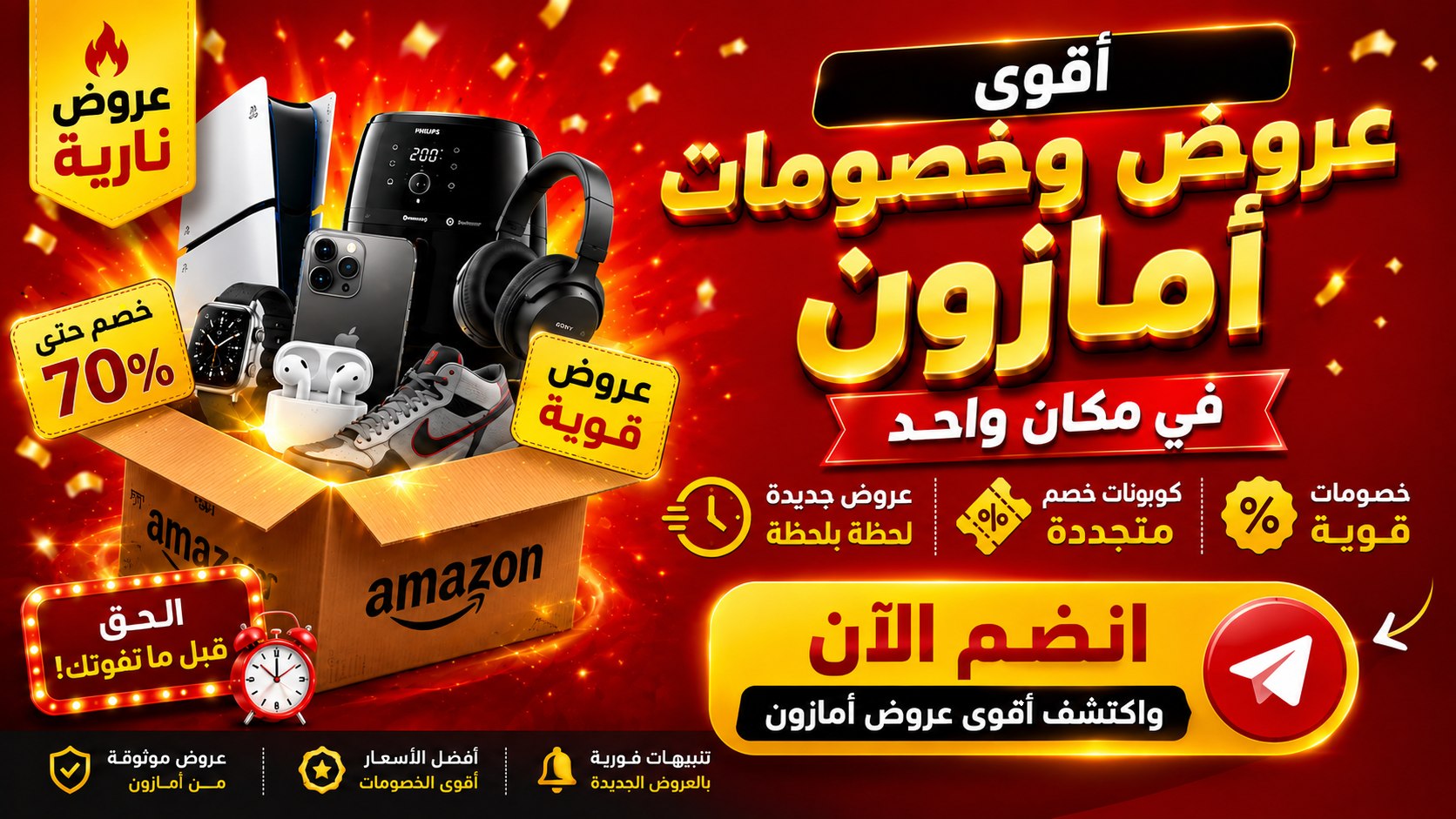 صياد العروض مصر