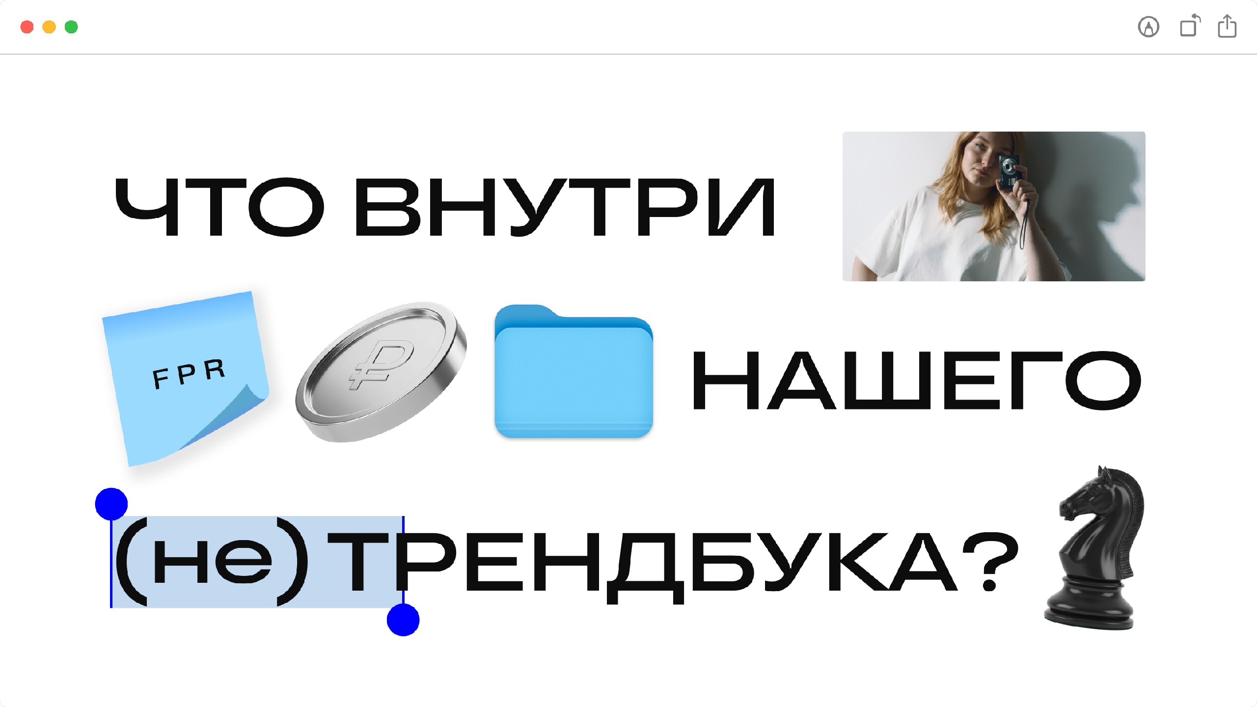 Телега с коллегами