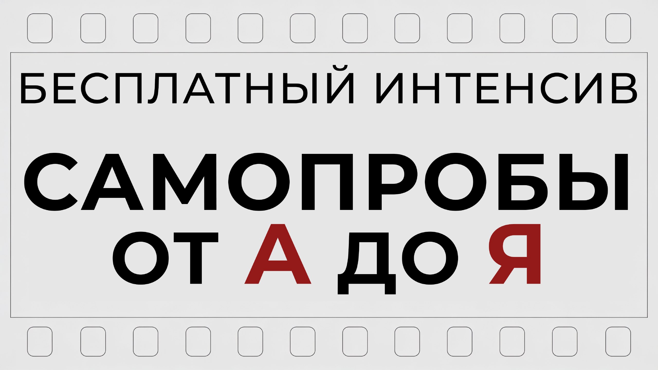 Актерская мастерская Ярослава Штефана
