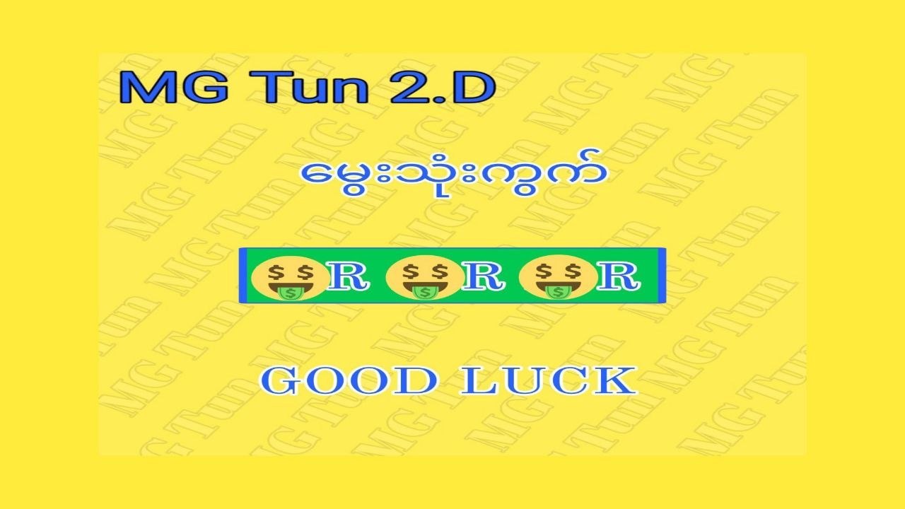 MG Tun 2D Channel