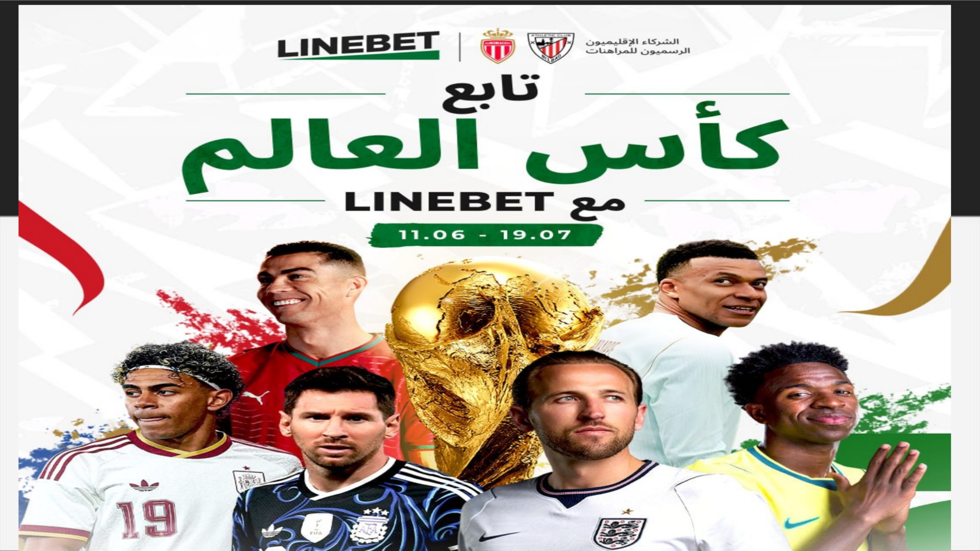 توقعات المباريات Football