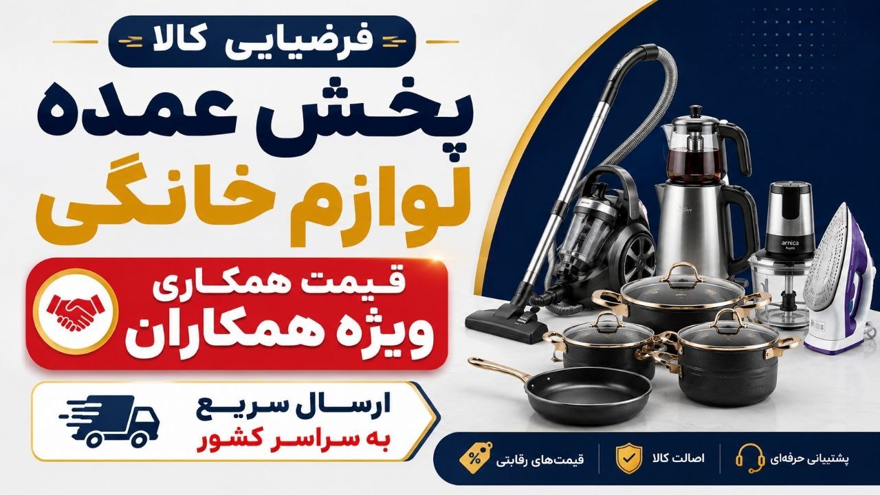 فرضیایی کالا