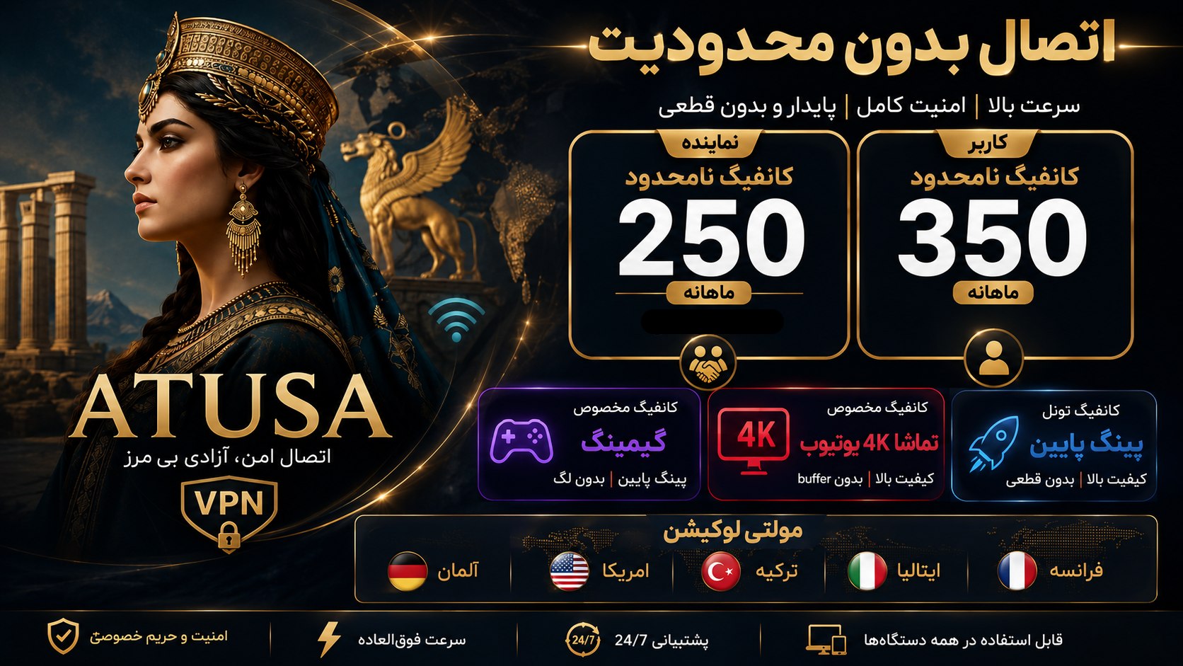 Atusa Net | آتوسا 𐎱