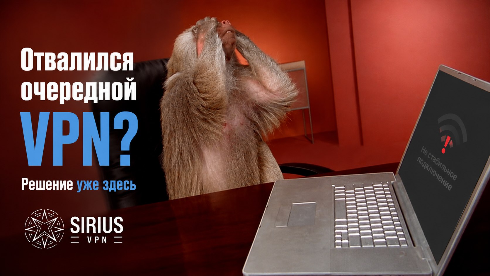 ✨Sirius VPN