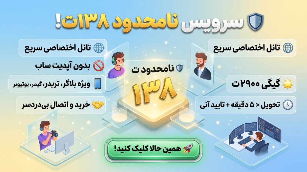 سبز پینگ | SabzPing