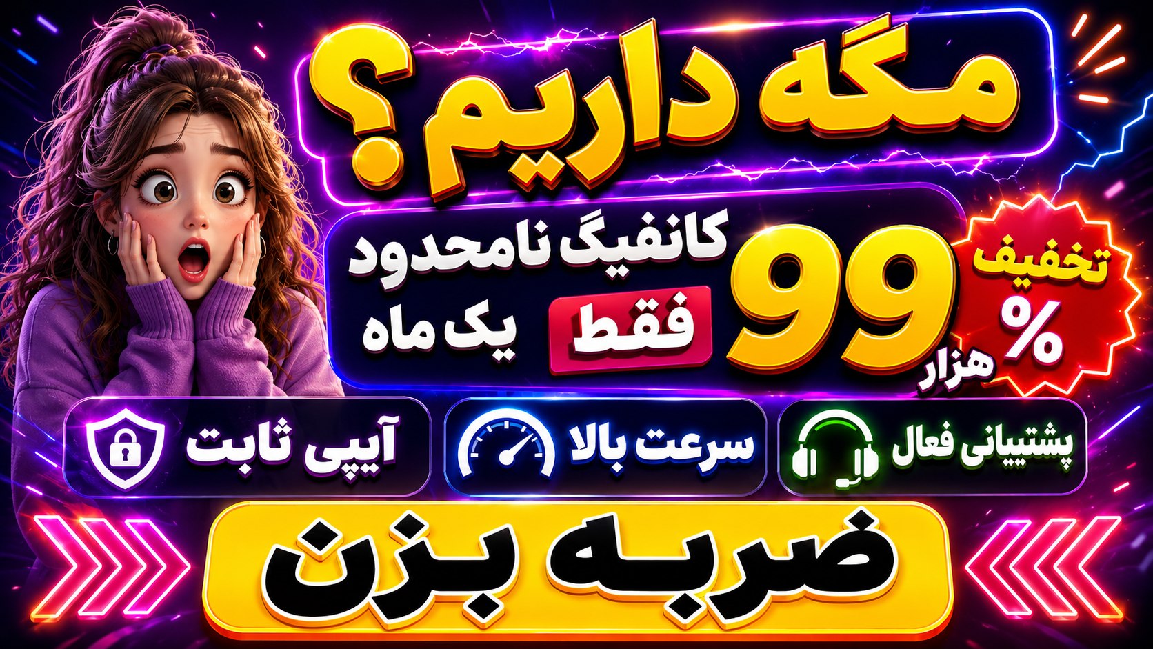 تک نت | TAK NET