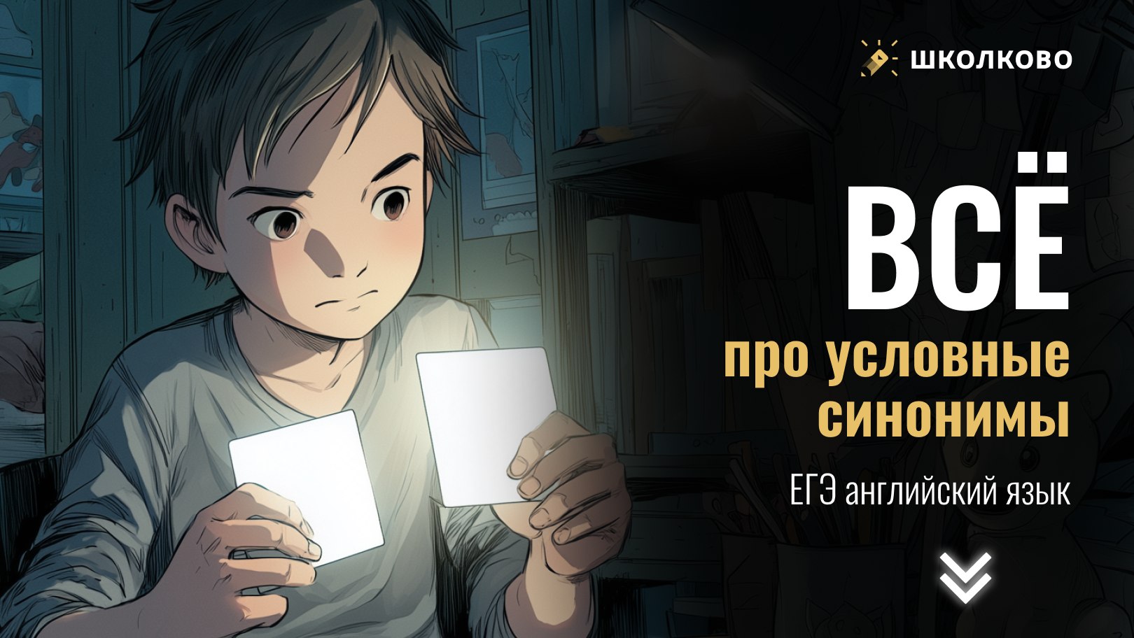 Самира Английский язык ЕГЭ 2026