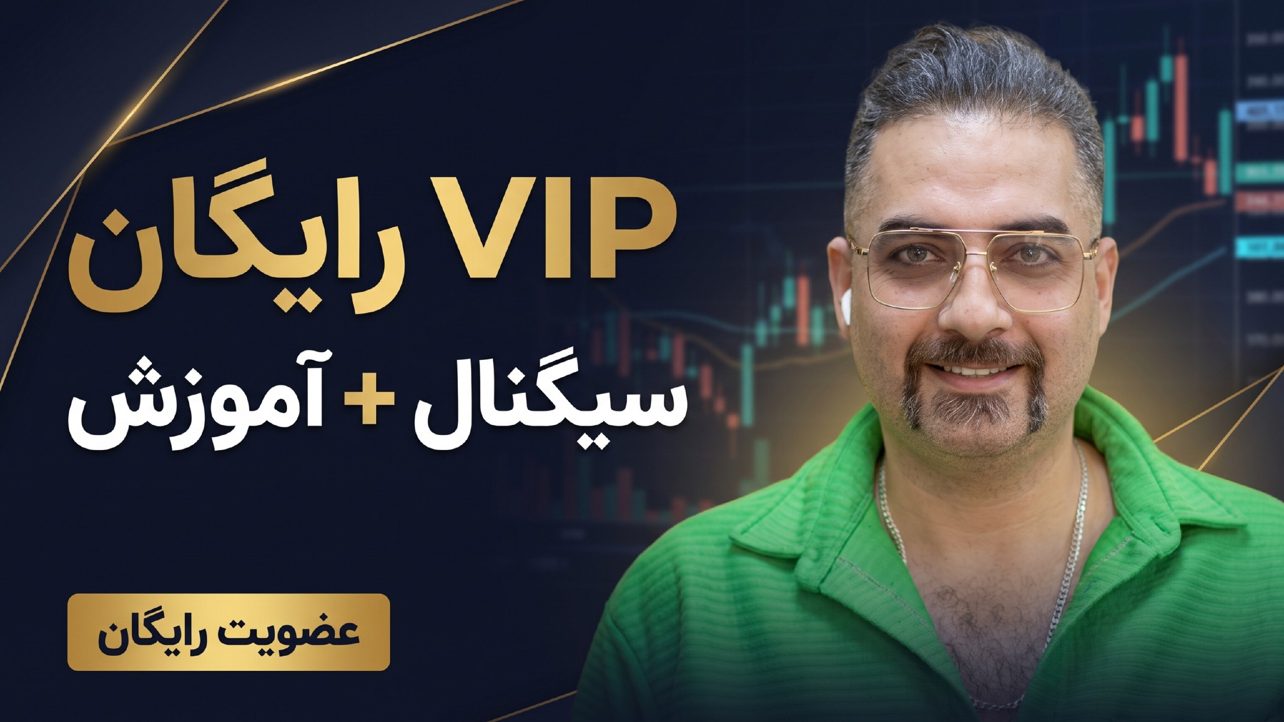 حمید عیوضی