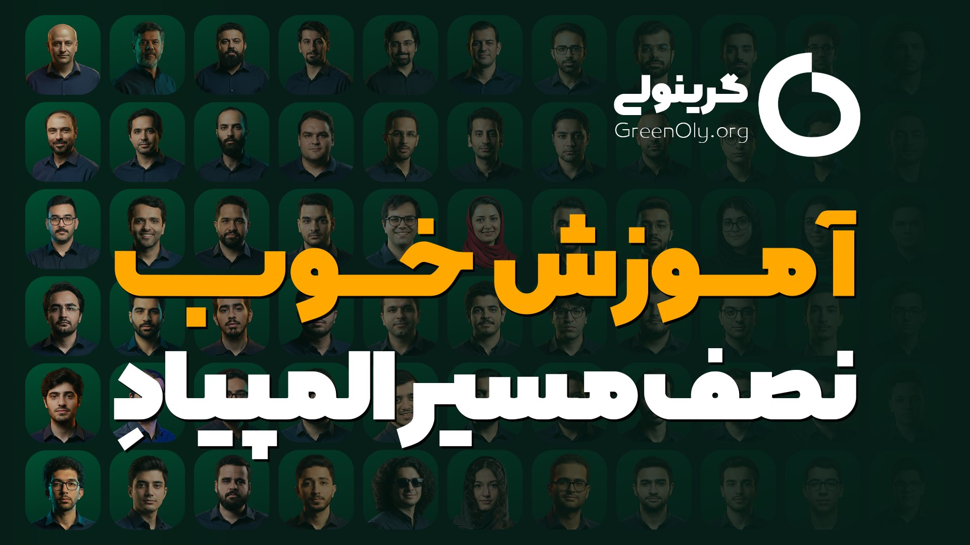 المپیاد‌‌های دانش‌آموزی صدرادشتی(tv)