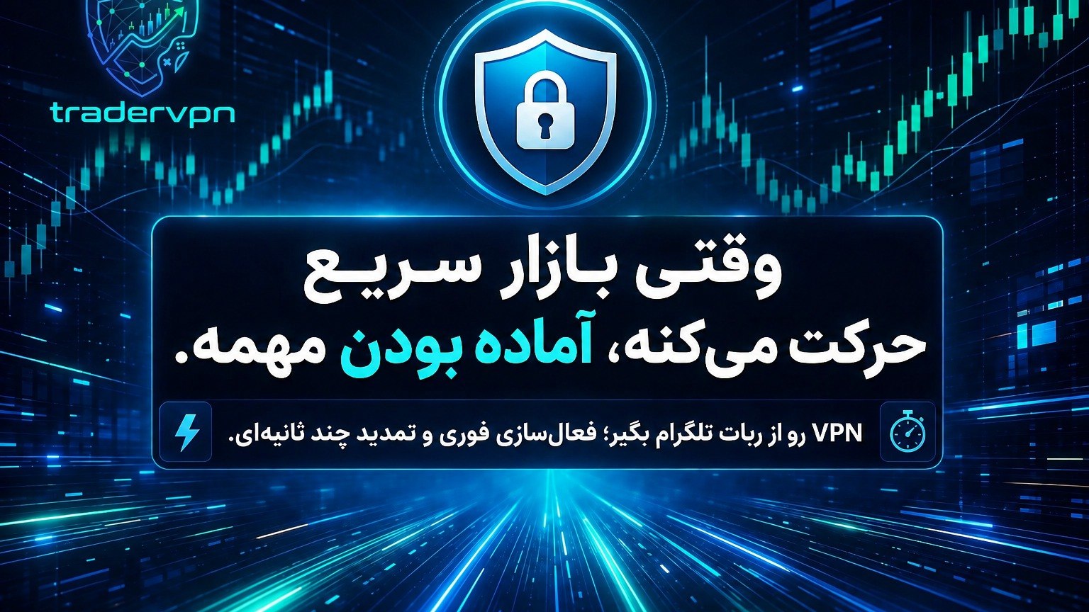 tradervpn