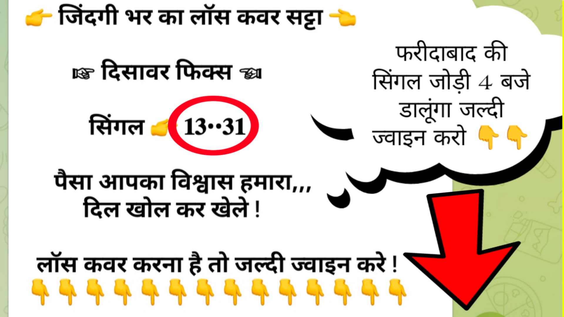 𝗥𝗢𝗟𝗘𝗫 𝗕𝗛𝗔𝗜 ( सट्टा किंग )