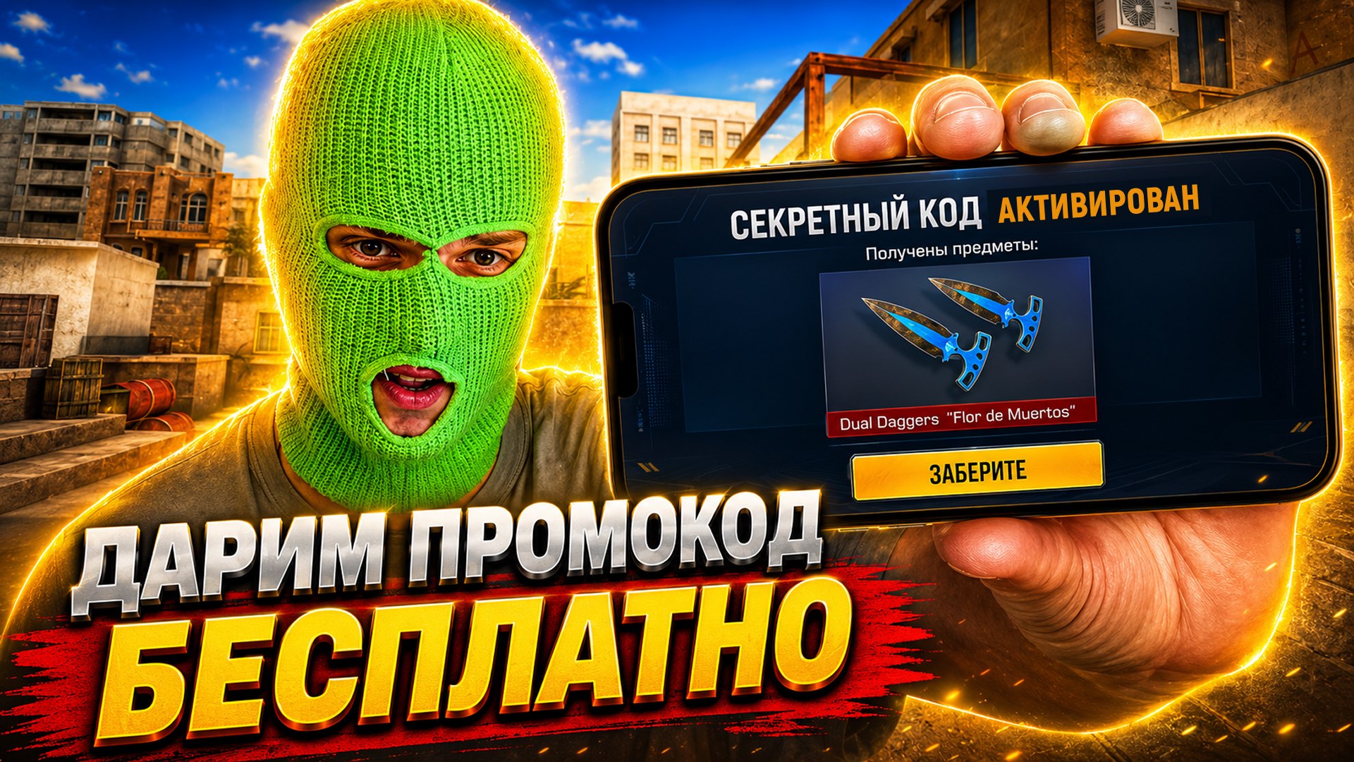 Блог от Лиса | Новости | Промокоды