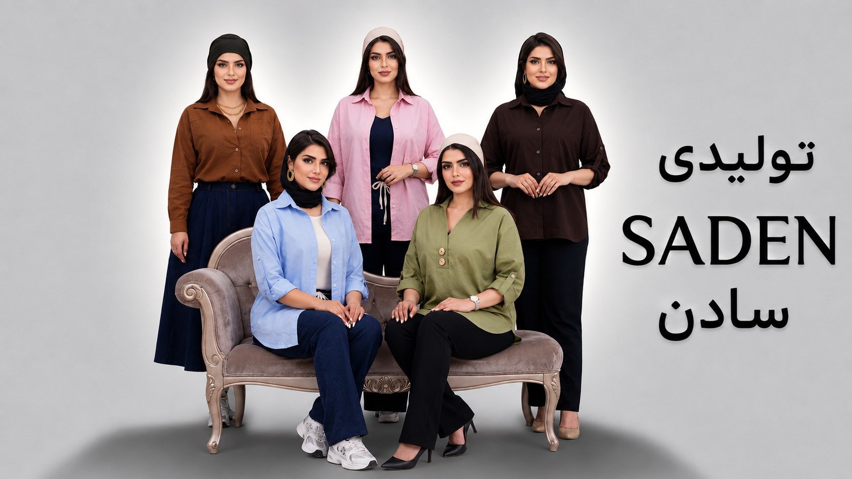 تولید و پخش سادنSADEN