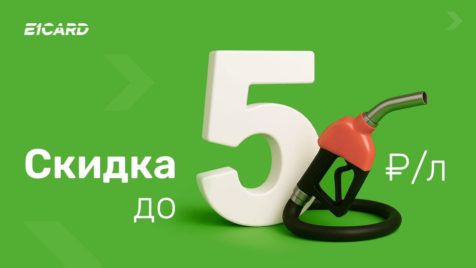 E1 CARD