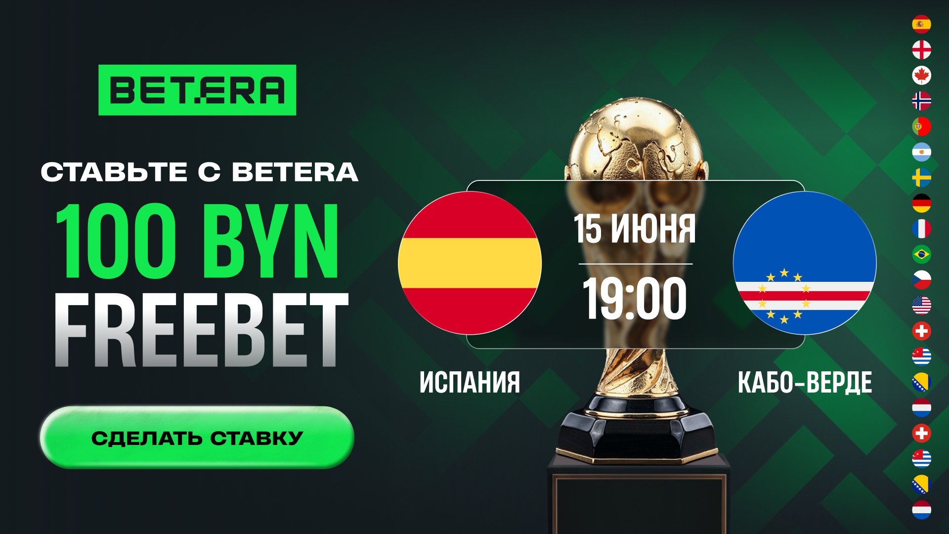 🏆 ЧМ 𝟐𝟎𝟐𝟔 уже 𝟏𝟓.𝟎𝟔
