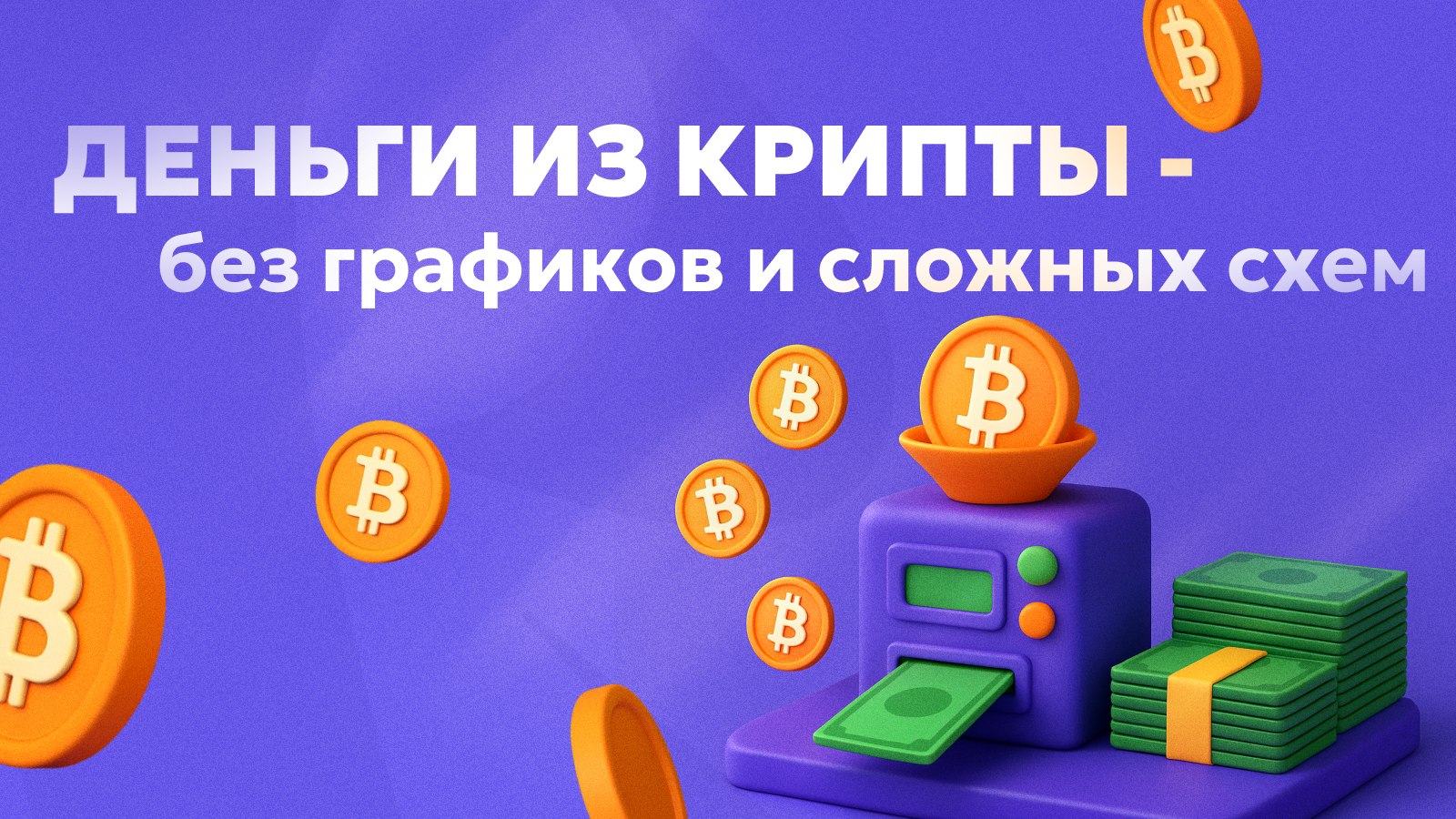 Стратегия для новичков