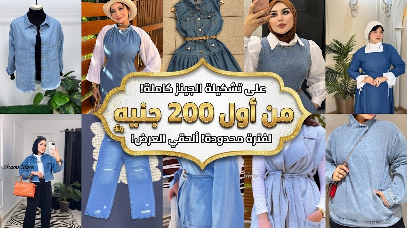 مصنع ملابس لجميع الملابس ✨💎