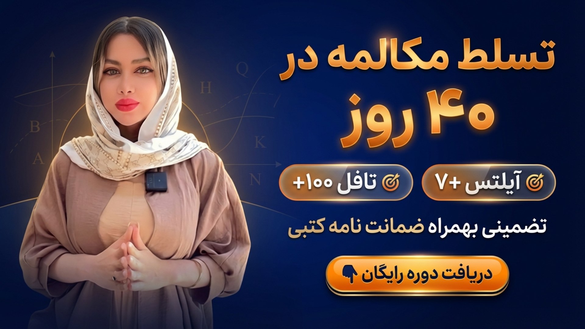آموزش انگلیسی با زبانکده