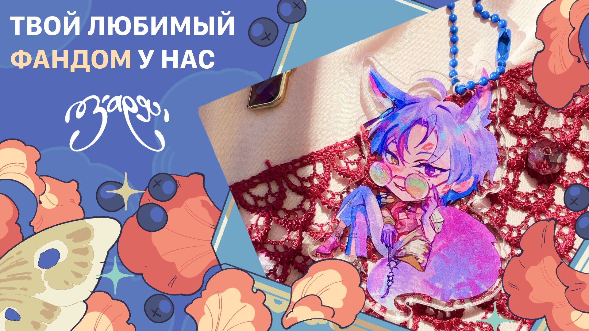 {ЗАРЯ} арт-маркет | 31 мая МСК