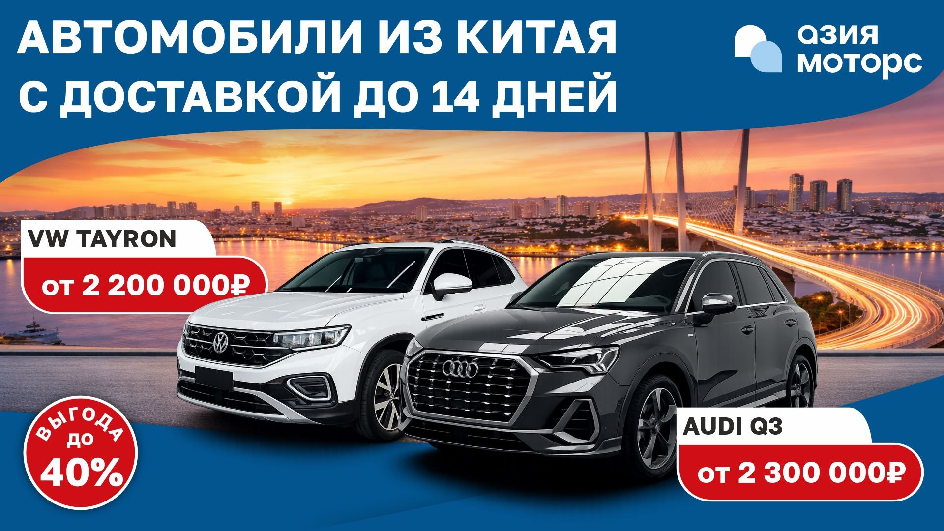 Азия Моторс - Авто из Кореи | Китая| Японии
