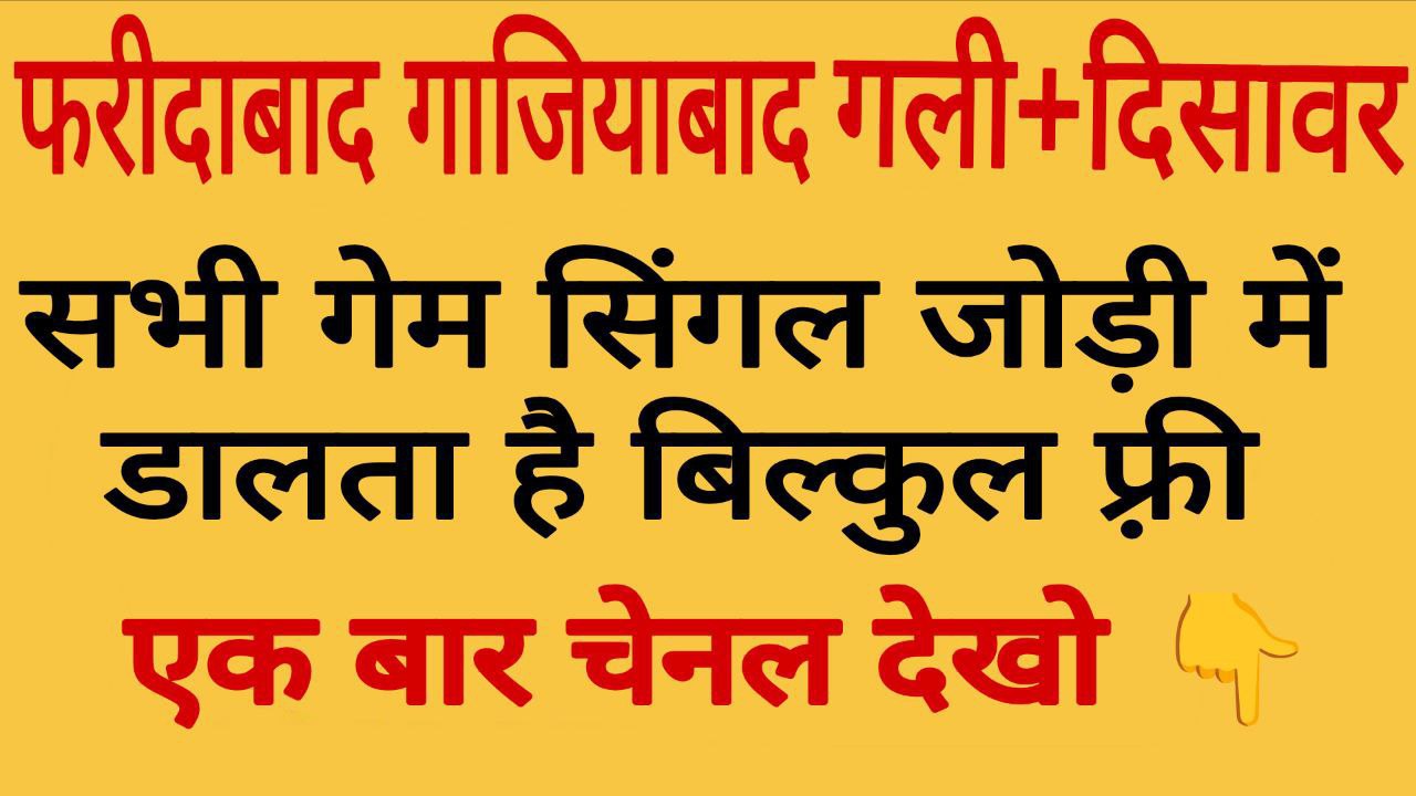 RK SATTA TRiCKE