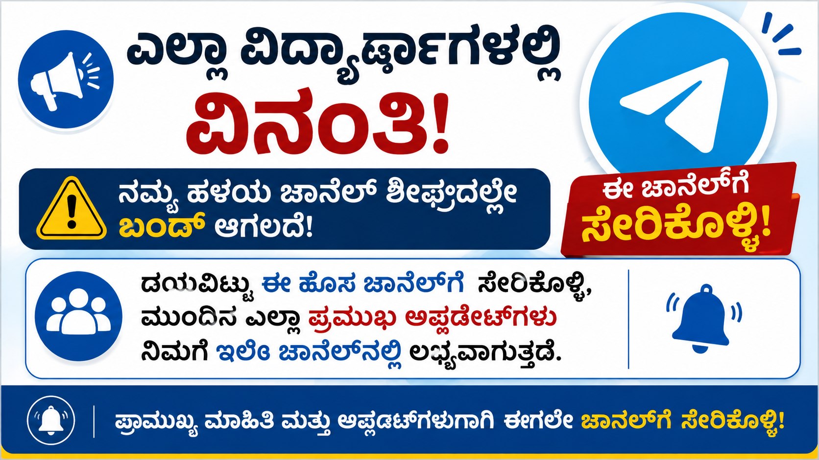 Karnataka Careers