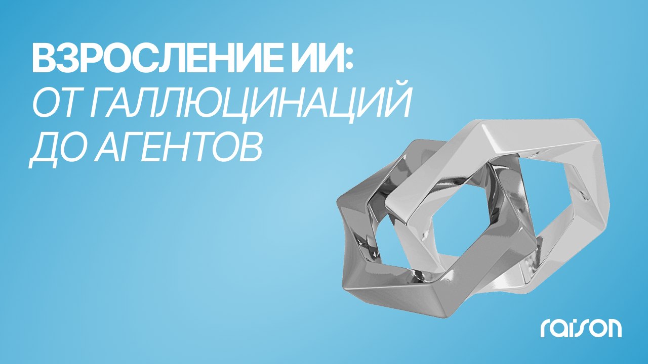 Raison | Инвестиционная платформа