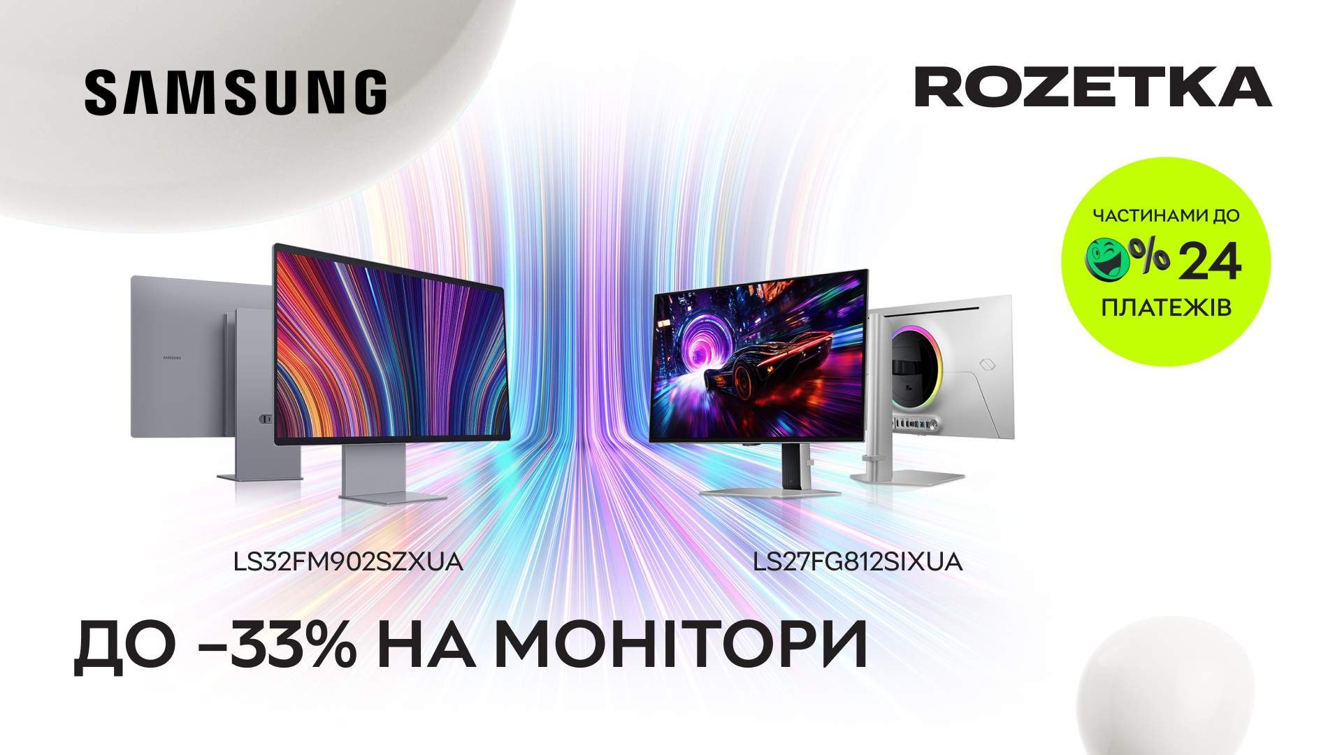 Інтернет-магазин ROZETKA