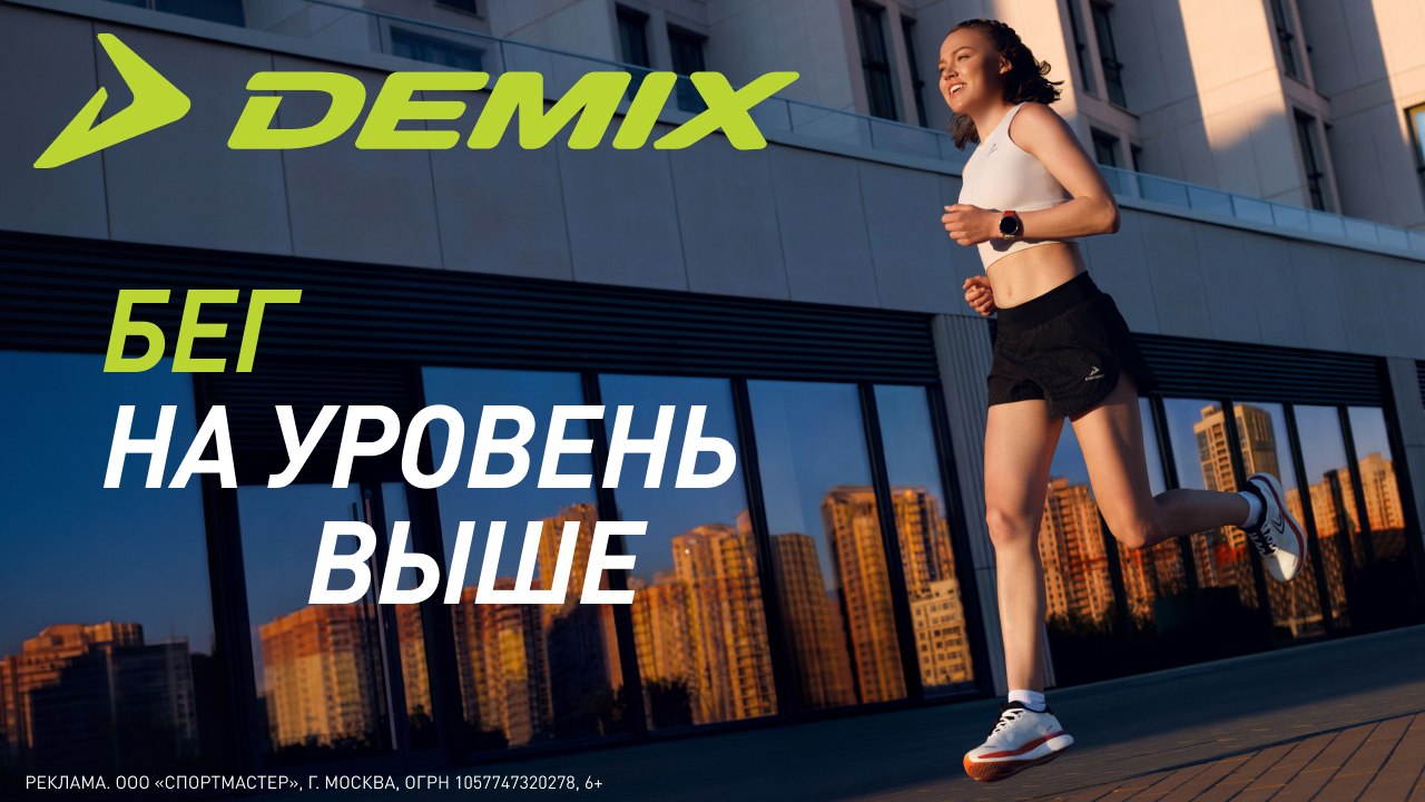 Бег на уровень выше