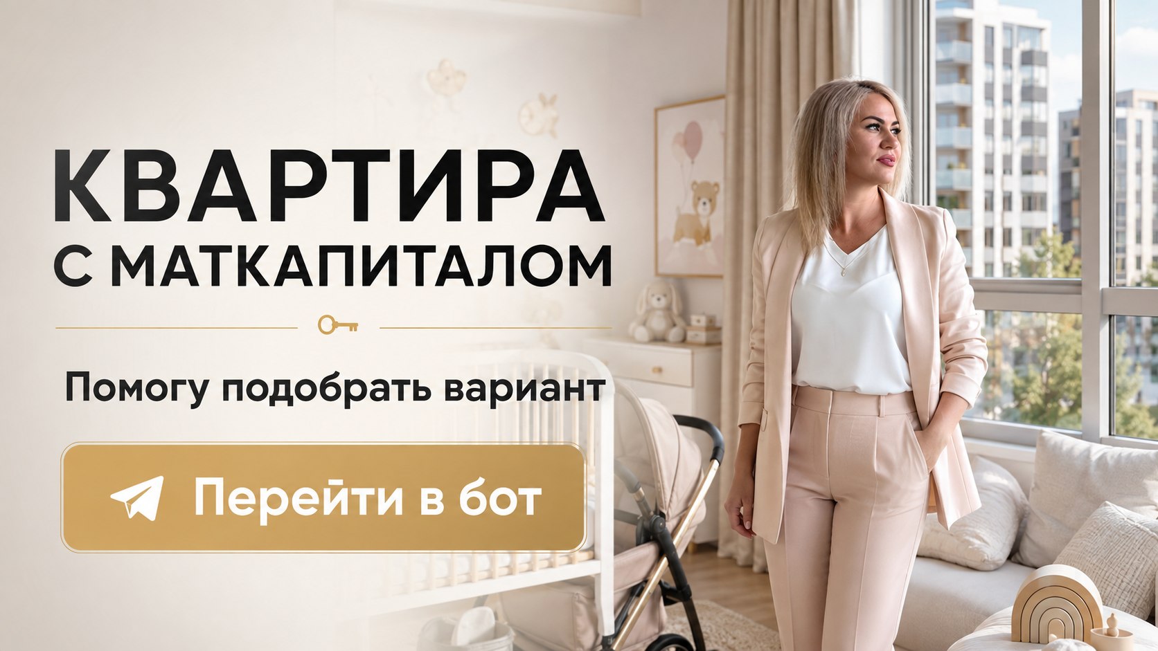 Движ Никитюк на Недвижке Бот
