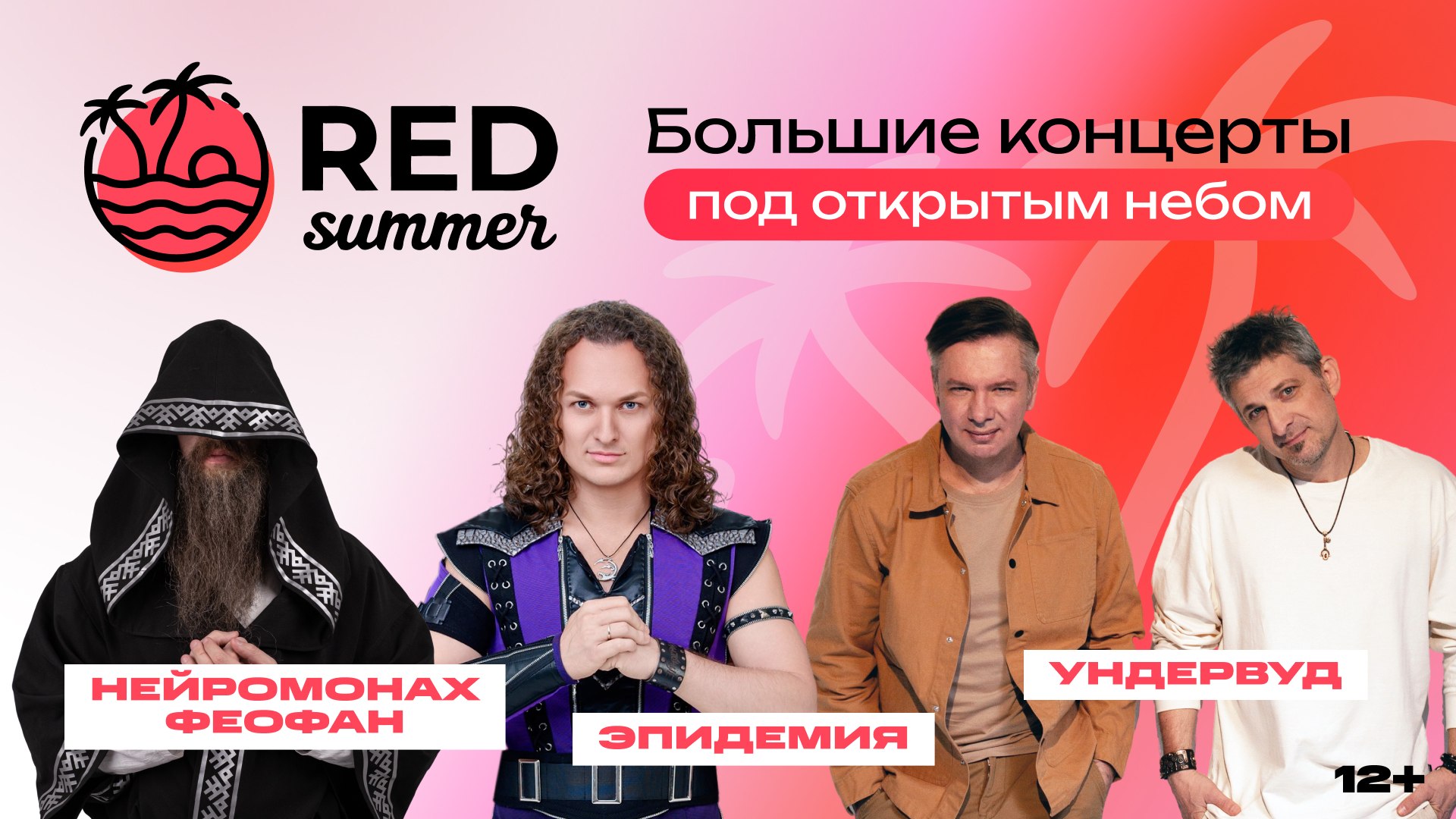 Выключи рутину — музыку на максимум!