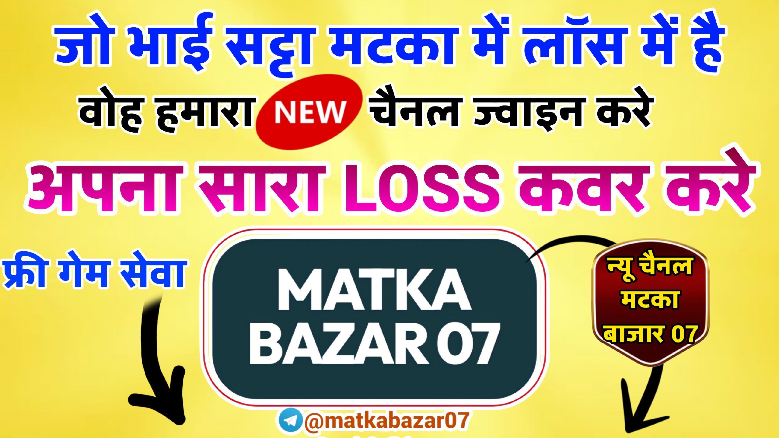 कल्याण सटका मटका