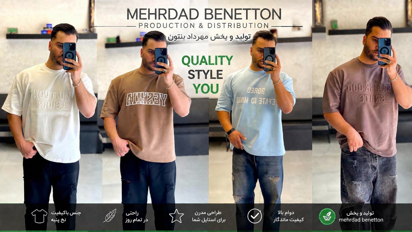 mehrdad benetton(تولیدوپخش)