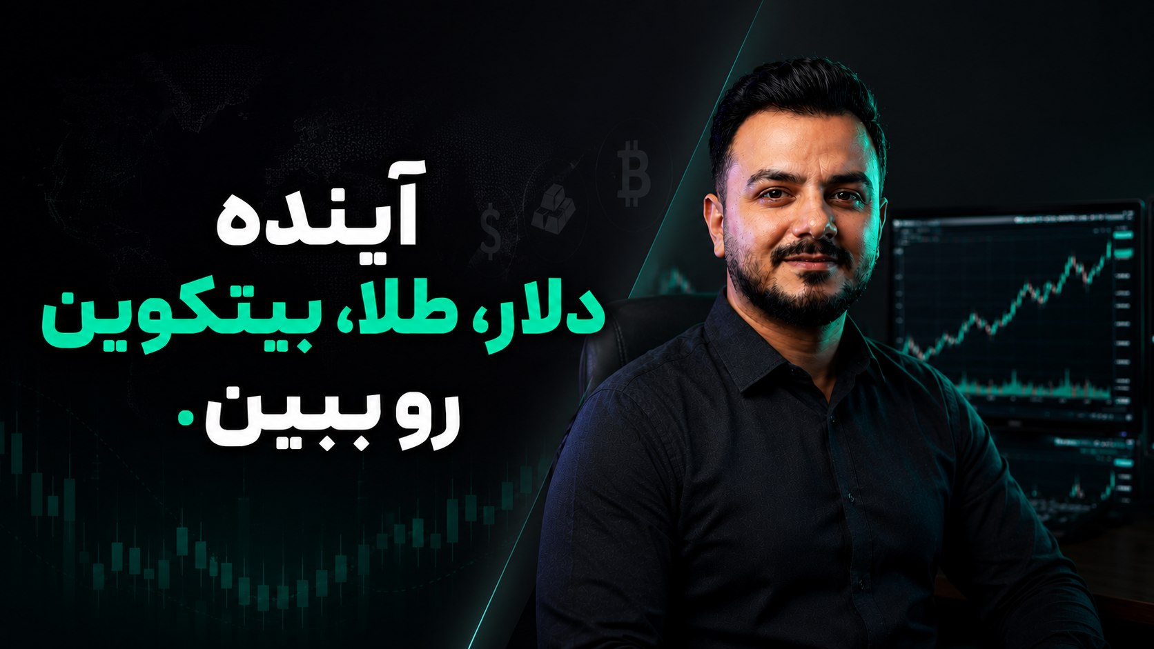 KarbinFx | طلا،دلار،کریپتو