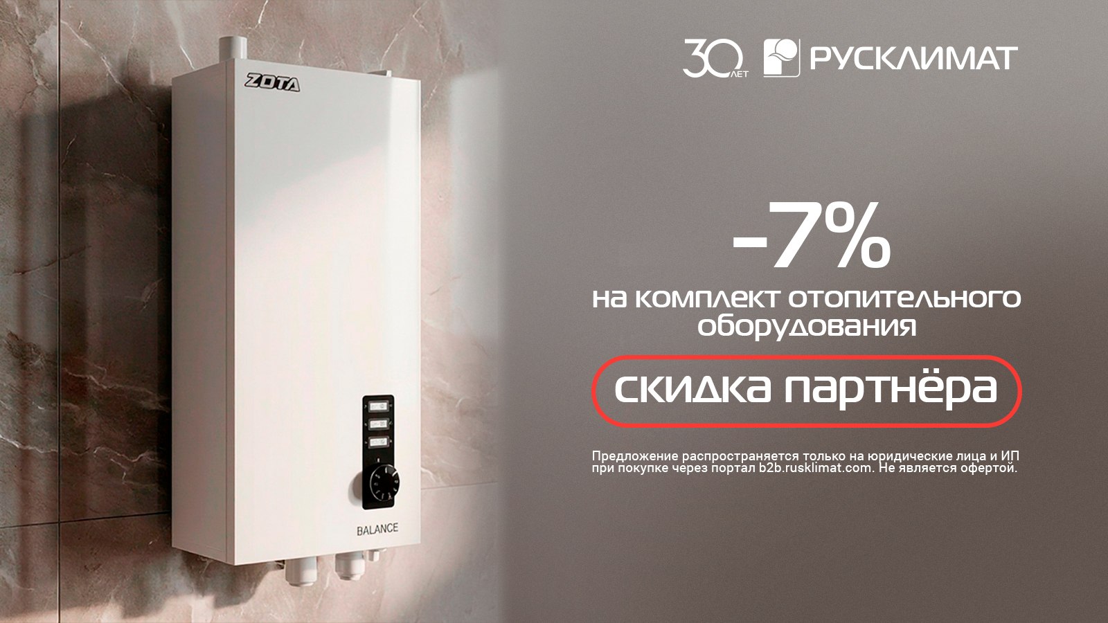 b2b.rusklimat.com