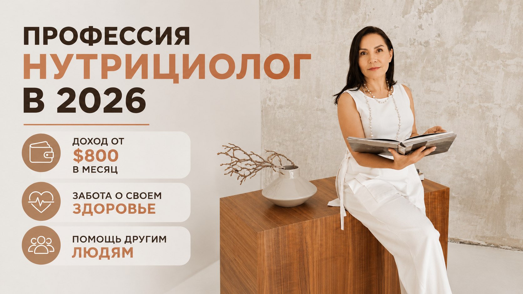 От диагноза к профессии
