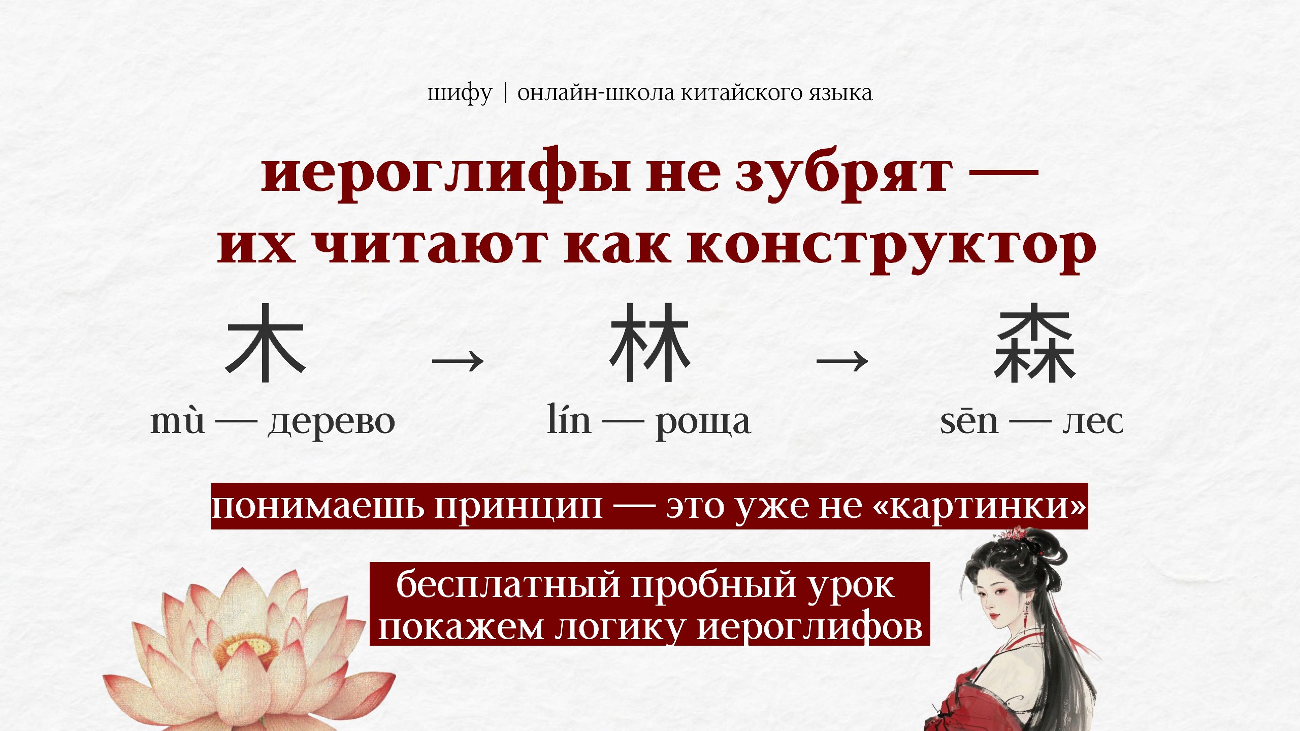 Шифу | китайский язык