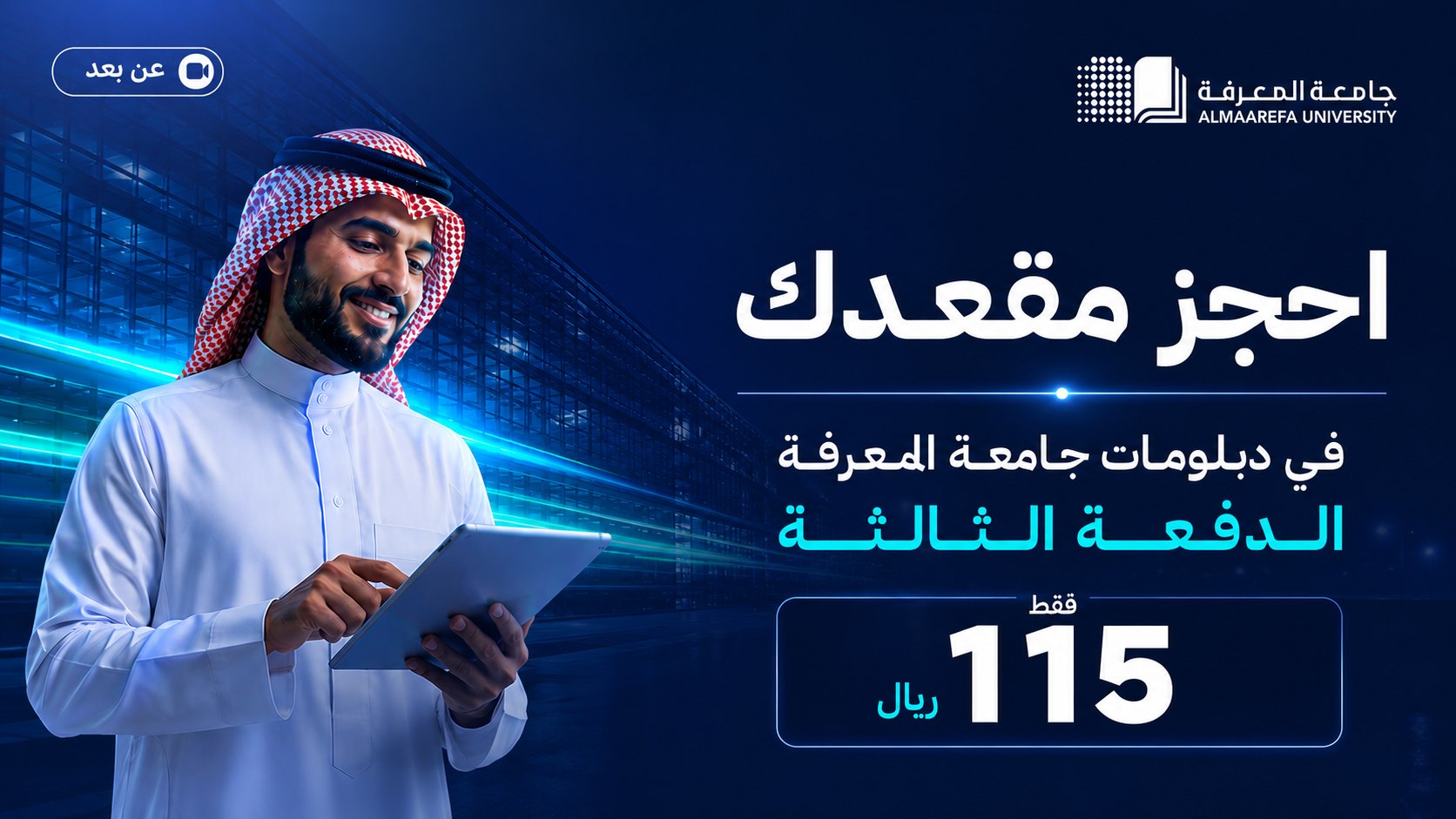 رؤية المستقبل | ساعات CME معتمدة