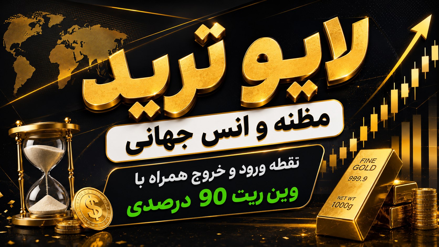 پوریا | انس تریدر 📊