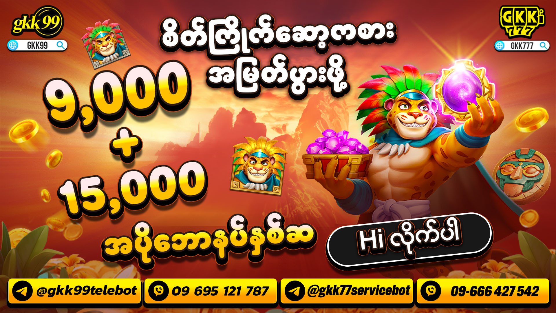 GKK999Service