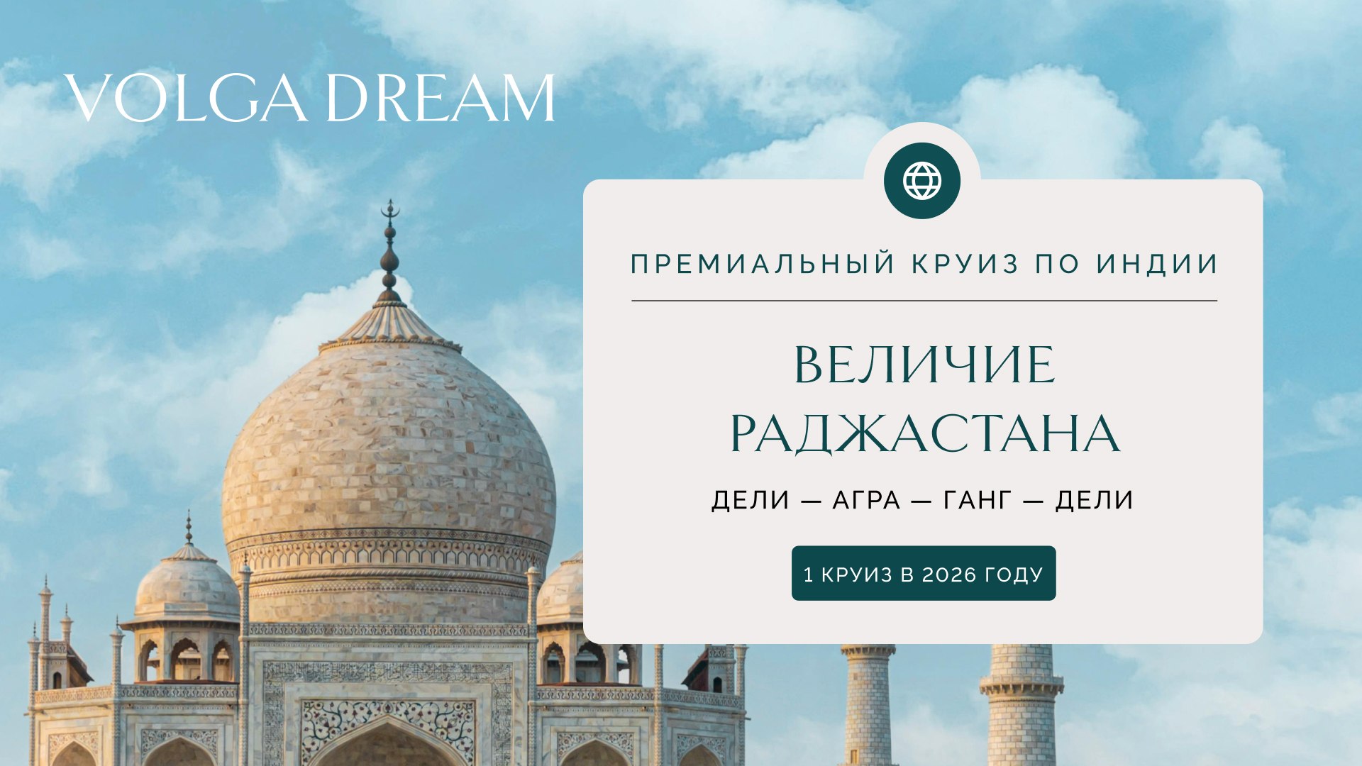 🌙Дели, Агра и путешествие по Гангу
